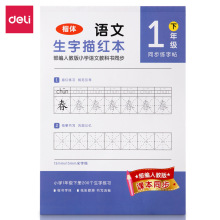 ��������74263A-2һ�꼶�²�������챾ѧ���˽̰����ͬ�����ֱ�