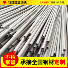 s30408不锈钢无缝管抛光亮面大口径不锈钢管道薄壁激光切割空心管