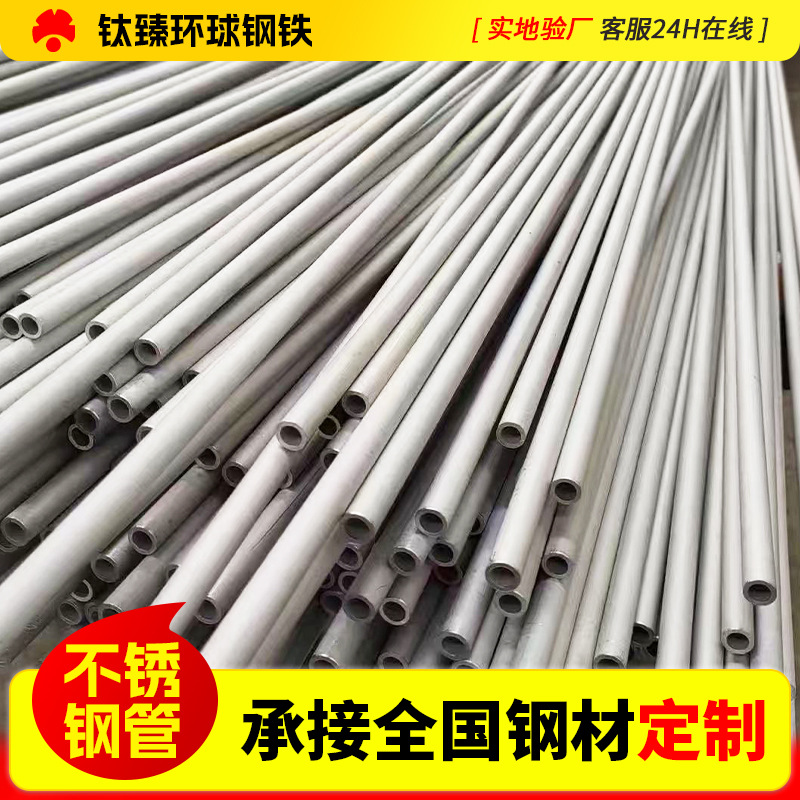 s30408不锈钢无缝管抛光亮面大口径不锈钢管道薄壁激光切割空心管