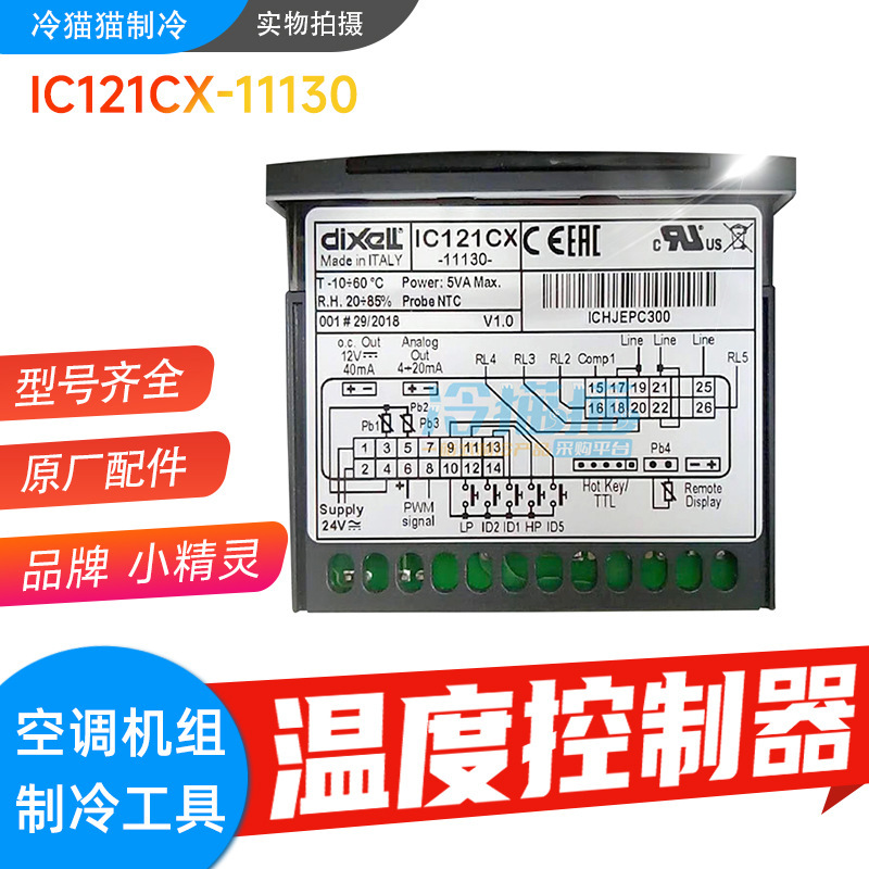 Original Italian elf thermostat IC121CX-11130 hand operator temperature controller Emerson