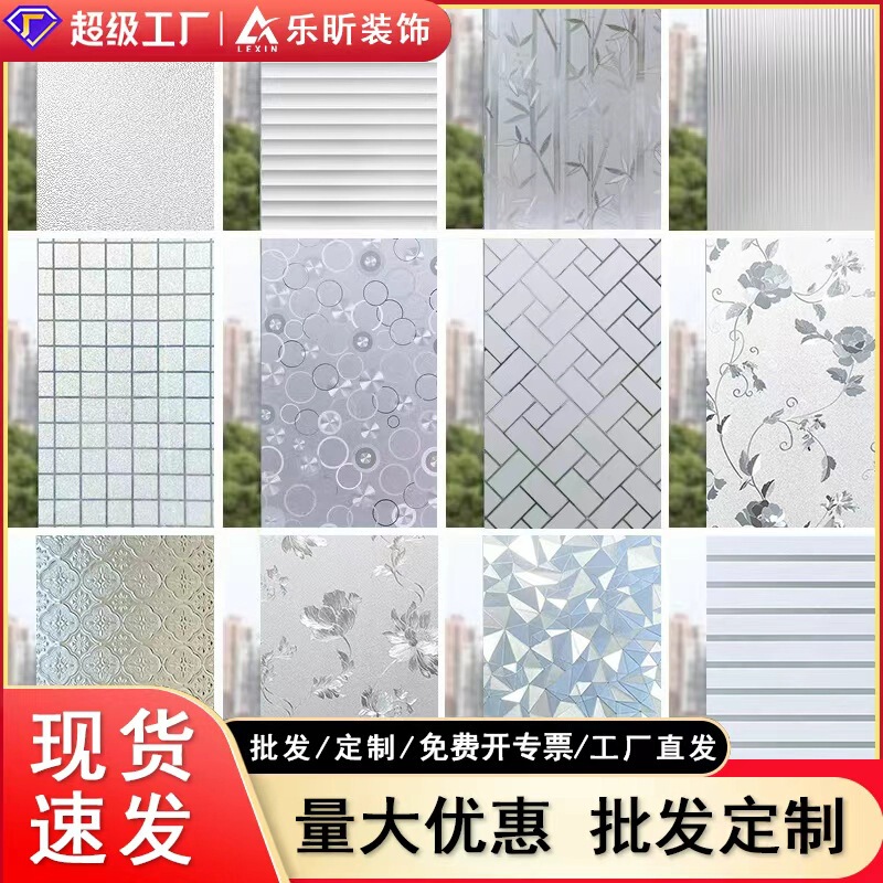 Electrostatic Glass Film for Windows, Anti-Peeping, Light-Transmitting, Opaque Glass Film, Decorative Film, Colored Frosted Glass Stickers Electrostatic Glass Film for Windows, Anti-Peeping, Light-Transmitting, Opaque Glass Film, Decorative Film, Colored Frosted Glass Stickers