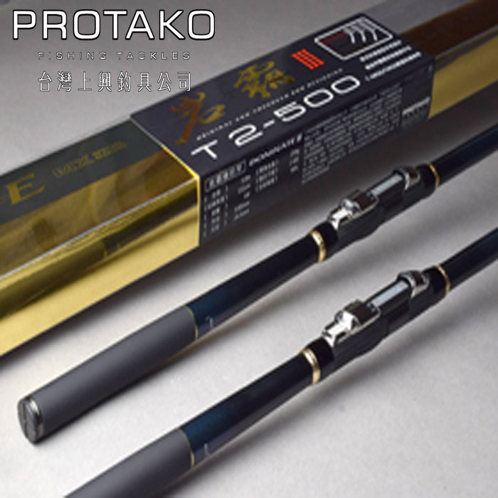 批发台湾上兴PROTAKO岩霸三代 舞水端 矶钓竿 矶竿 海钓竿