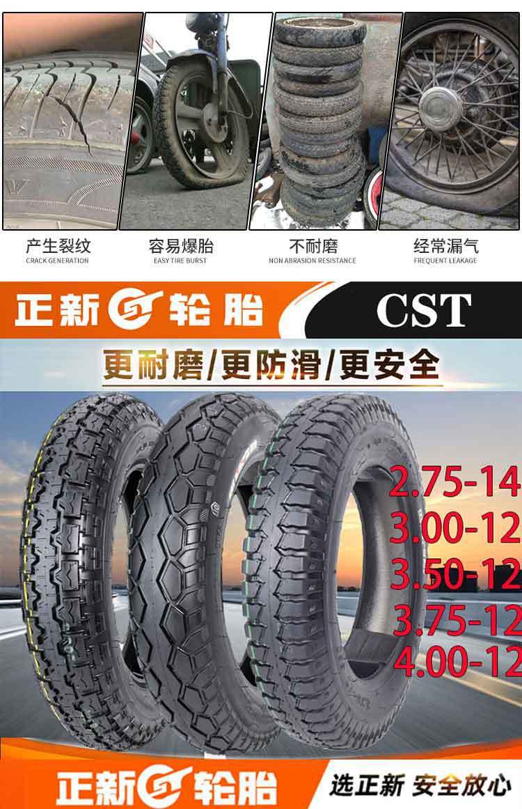 Zhengxin tricycle tire inner and outer tube genuine 3.00/3.50/3.75/4.00-12 electric tricycle outer tube
