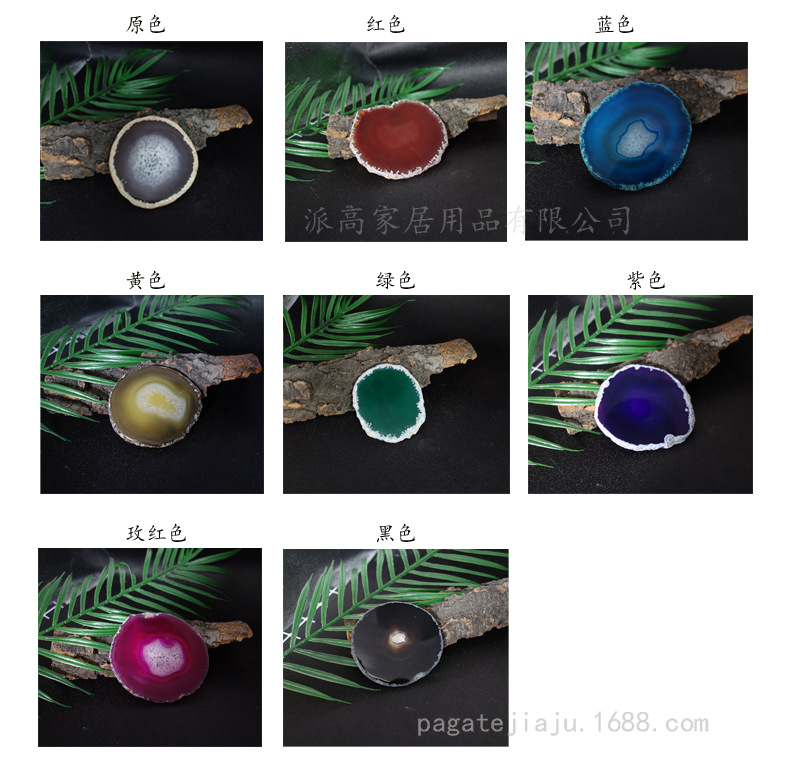 派高家居-玛瑙片9