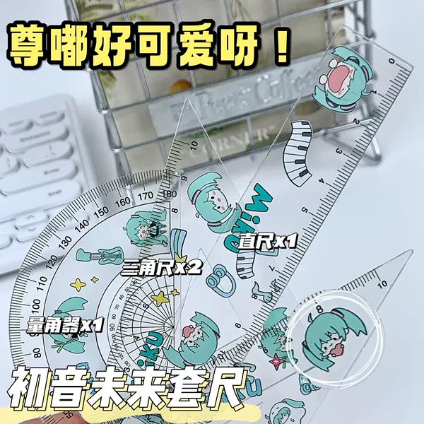 Hatsune Miku