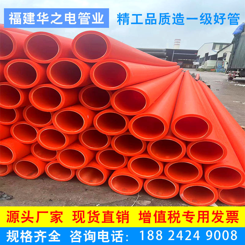 厂家现货MPP电力管232电缆保护管mpp非开挖顶管110高压电力排管