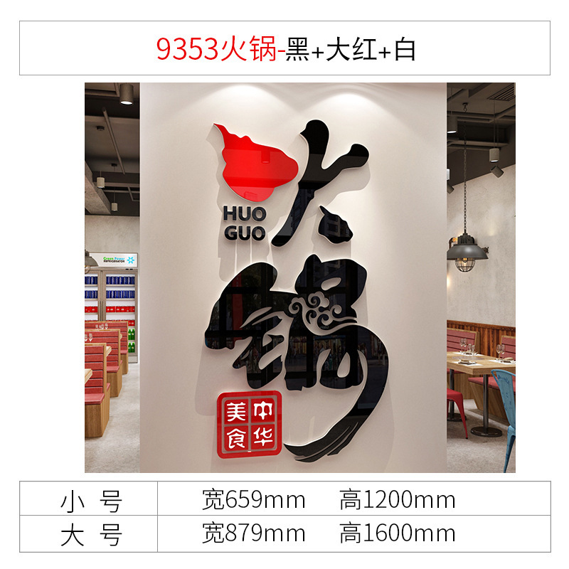 网红地摊市井风格火锅店墙面装饰创意复古怀破旧氛围布置贴画纸|undefined