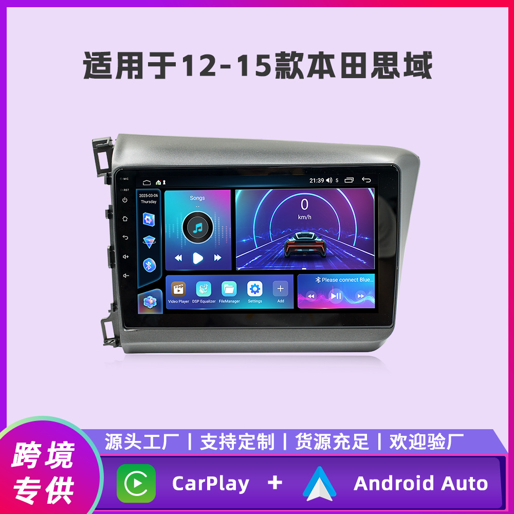 Aplicable a 12 - 15 años Honda Civic Android navegación en coche todo-en - uno FangYitong cuatro núcleos / ocho núcleos pantalla de control central