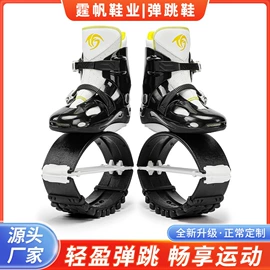 弹跳球弹跳器;跑步鞋;鞋靴包装