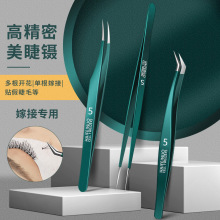 海菲诺嫁接睫毛镊子高精密假睫毛夹不锈钢美睫新手辅助器金羽夹子