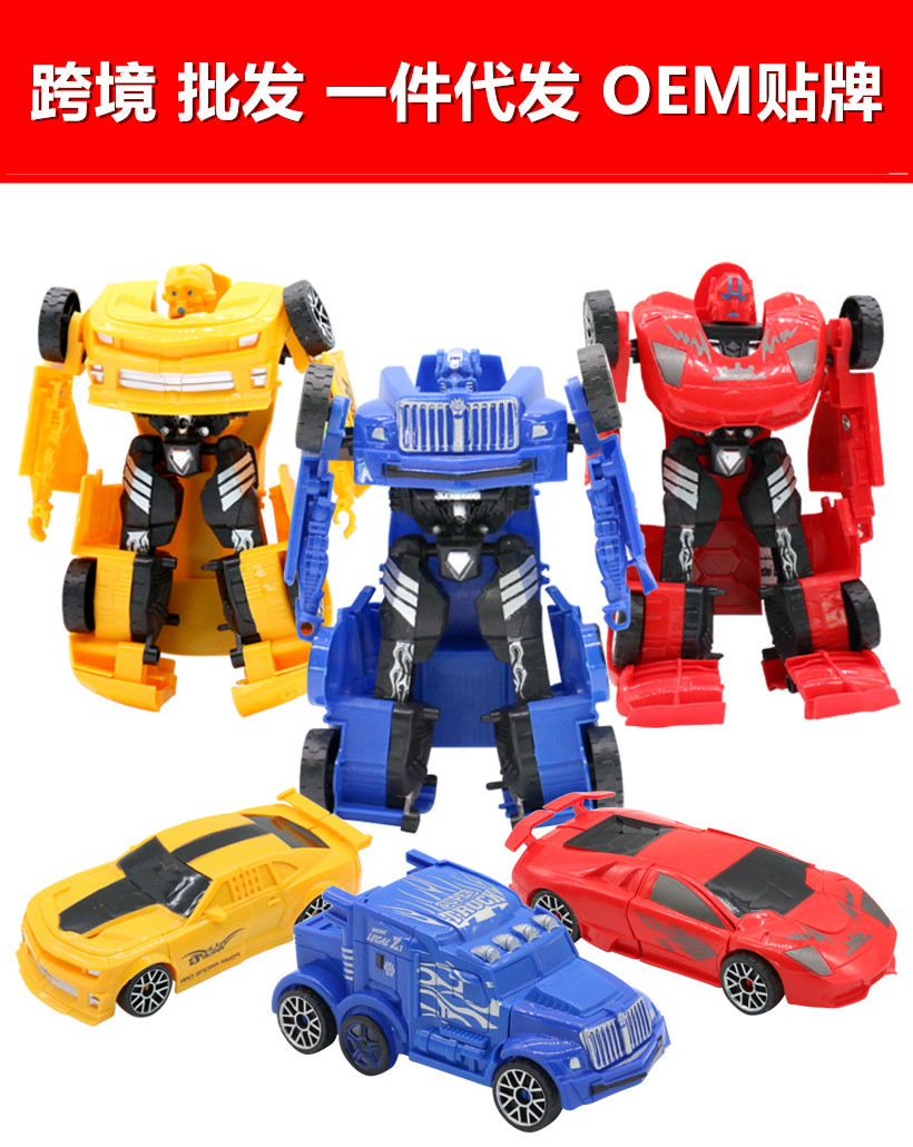 儿童变形玩具金刚男孩变形玩具车机器人地摊幼儿园机构礼品批发物