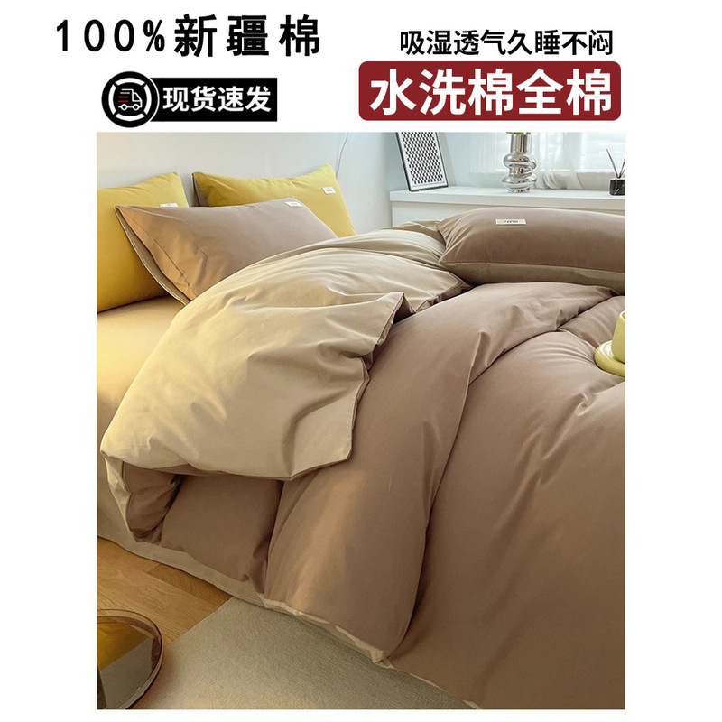纯棉床上四件套2025新款新疆全棉纯色被套床单被罩宿舍三件套床品|undefined