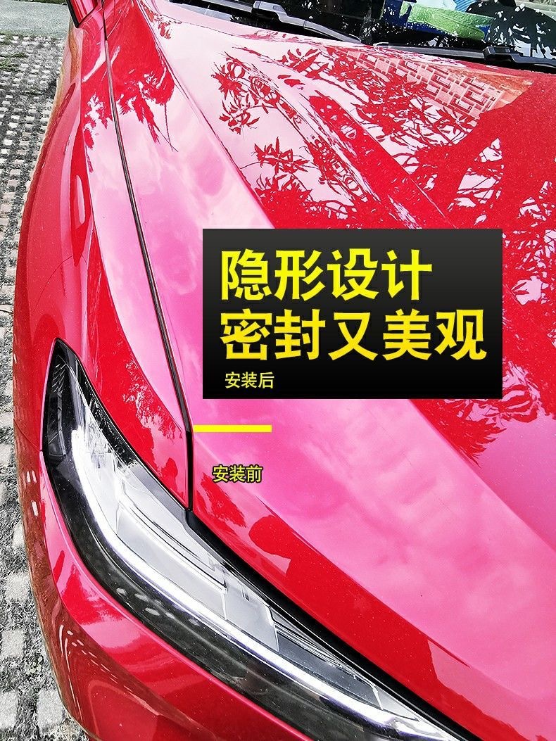 Car Front Hood, Engine Hood, Trunk, Rear Tailgate Soundproof Sealing Strip, Universal Modified Waterproof and Dustproof Rubber Strip
