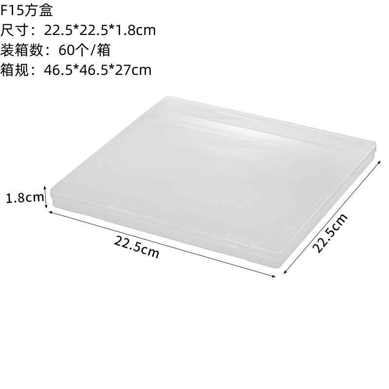 F15 정사각형 상자 22.5*22.5*1.8cm