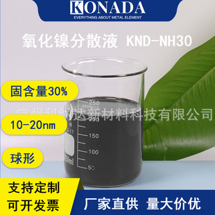 ����懷�ɢҺ10-20nmˮ�Է��x�ӹ̺���30%��늴߻����ϼ{�������