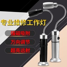 批發高亮多功能軟管工作燈 可充電調焦電筒強磁鐵隨身照明汽車維