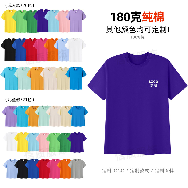 180g de algodón 21 colores (para niños)