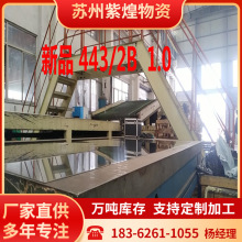 太钢443电梯专用 439 441不锈钢板 汽车用不锈钢板 444 436 439