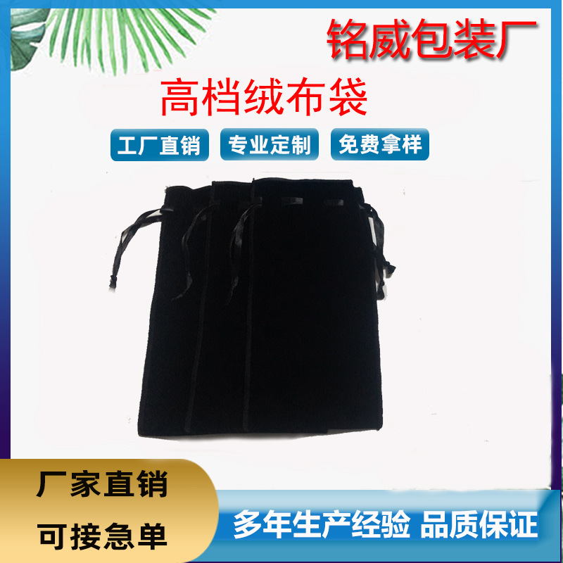 吹风机袋、口风琴袋、梳子首饰袋、珠宝礼品袋、化状品绒布袋、