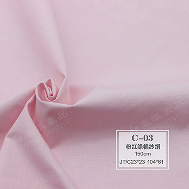 厂家/医护服饰/面料护士服/夏季面料/白大褂/医用面料/涤棉纱绢粉