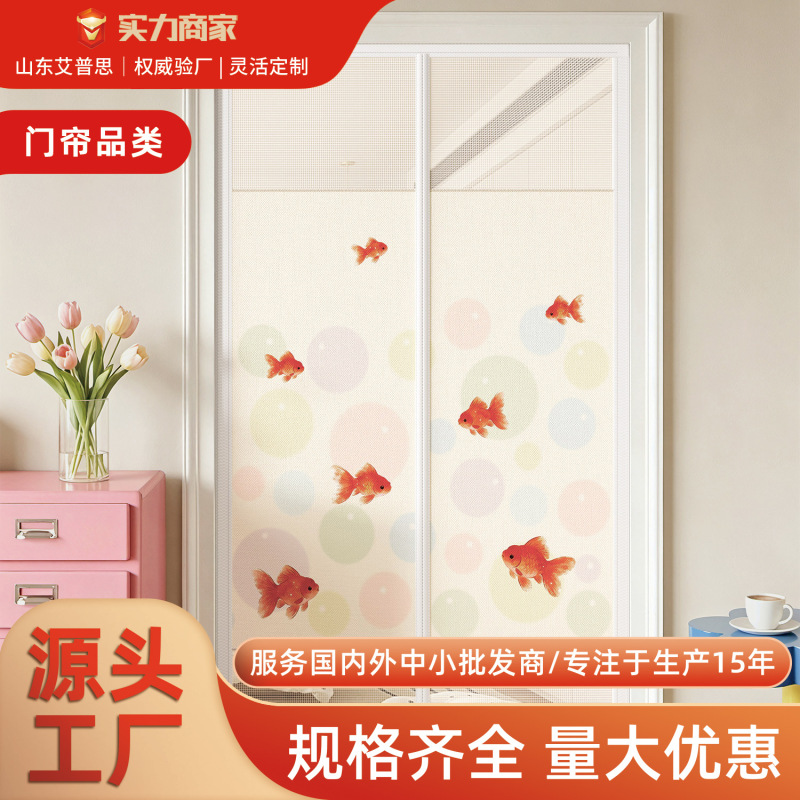 Cream-Colored Semi-Privacy Mosquito-Proof Door Curtain for Entryway, Home Bedroom, No-Drill Magnetic Partition Curtain Cream-Colored Semi-Privacy Mosquito-Proof Door Curtain for Entryway, Home Bedroom, No-Drill Magnetic Partition Curtain