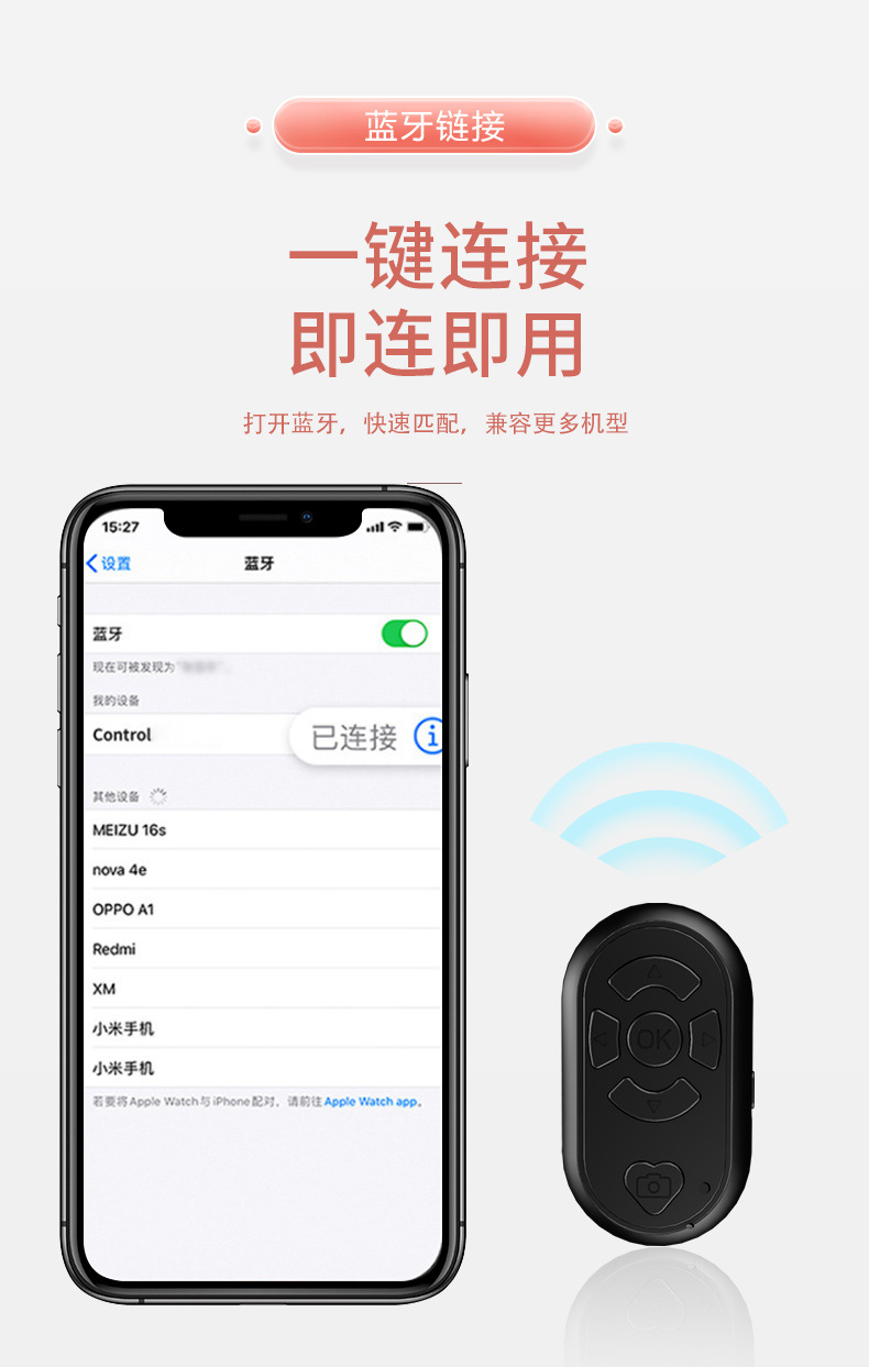 遥控详情页_10