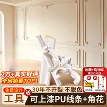pu线条法式角花电视背景墙边框装饰条造型线欧式天花吊顶仿石膏线
