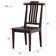 lr全实木椅子餐桌椅餐椅家用凳子靠背椅酒店餐厅新中式官帽椅麻将