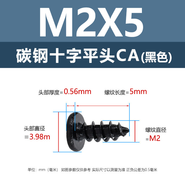 工場直販CA鉄ニッケル十字平頭タッピングネジM1.2-M4鉄黒薄平頭尖尾ネジ