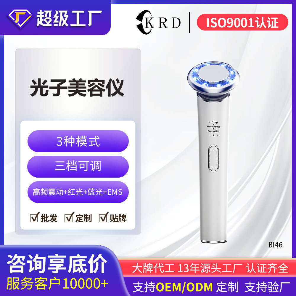 New Red and Blue Light Thermal Compress High-Frequency Vibration Beauty Introduction Device for Home Use, Multifunctional Ems Facial Electronic Beauty Device