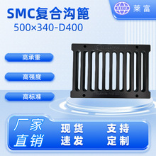 现货加油站专用SMC复合材料沟箅 树脂玻璃钢水箅子盖板浙江莱富