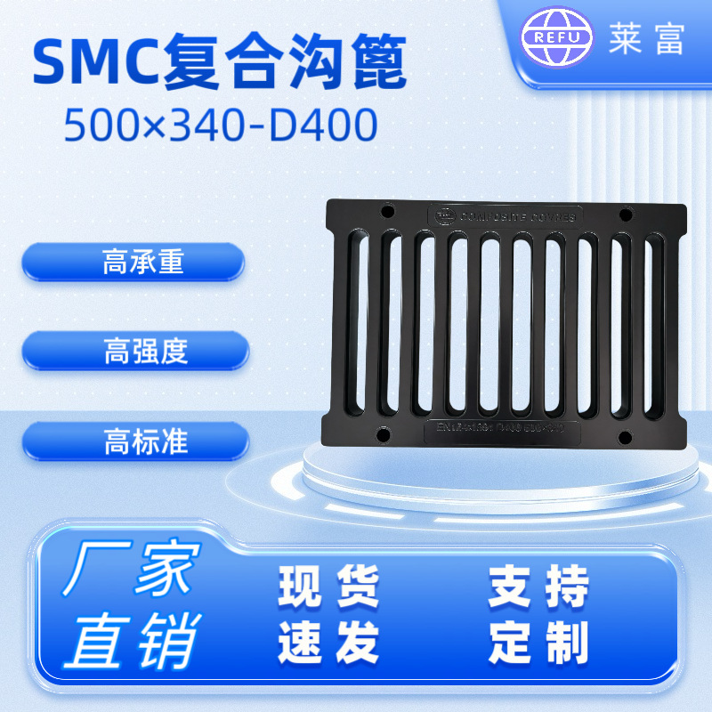 现货加油站专用SMC复合材料沟箅 树脂玻璃钢水箅子盖板浙江莱富