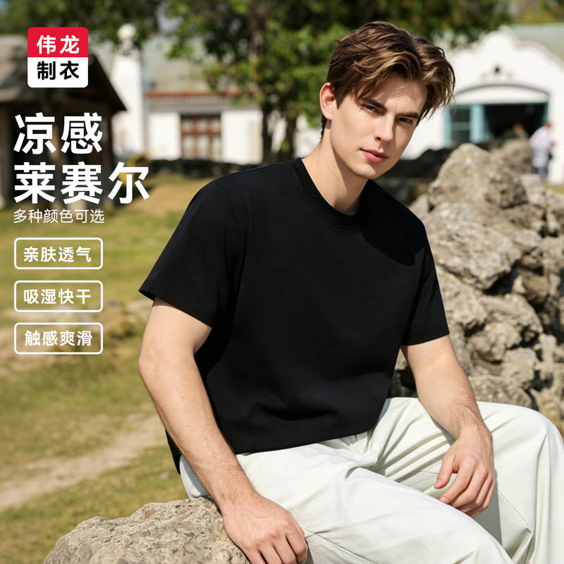 Double-Sided Lyocell Cotton Cool-Touch Short-Sleeve T-Shirt for Men, Regular Shoulder Fit, Sports Casual Tee, Summer New Round-Neck Top