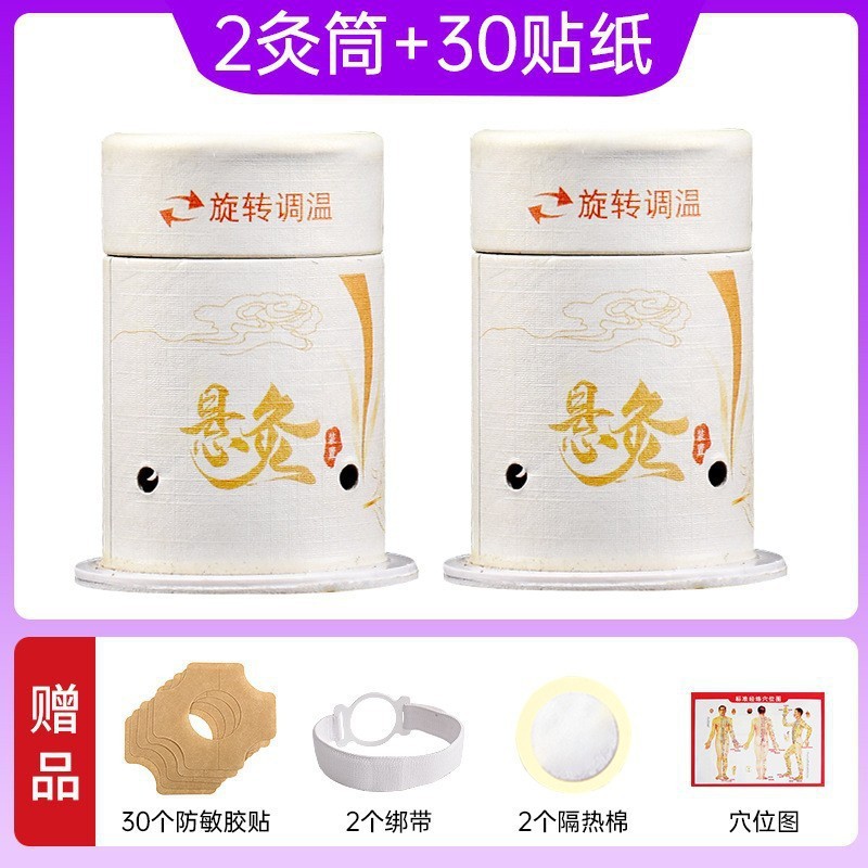灸筒、無煙灸筒、健康館灸箱、紙筒、家庭用携帯灸、灸柱、灸器卸売|undefined