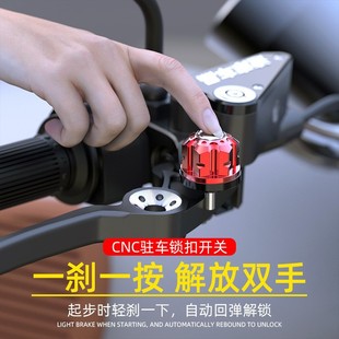 Motorcycle modification brake calf 009 electric car parking lock Buddha sand Qianjiang flash 300 switch button accessories