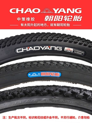 Non-industrial tires Bicycle Tires Other
