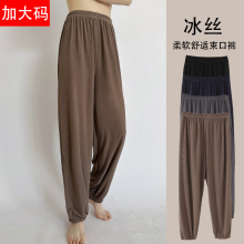 200斤特大码可外穿防蚊休闲居家裤女胖妹妹加肥加大码冰丝灯笼裤