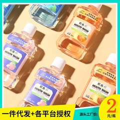大容量うがい水卸売りフレッシュな口調で清潔な口腔家庭用携帯うがい液スポット250ml