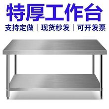 特厚工作台不锈钢柱子双层饭店厨房切菜操作台锌合金商用切菜桌子