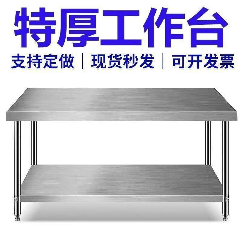 特厚工作台不锈钢柱子双层饭店厨房切菜操作台锌合金商用切菜桌子