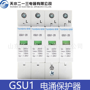 ��ˮ��һ��������ӿ���o�� GSU1-20 40 60KA 2P3P4P 385V 420V