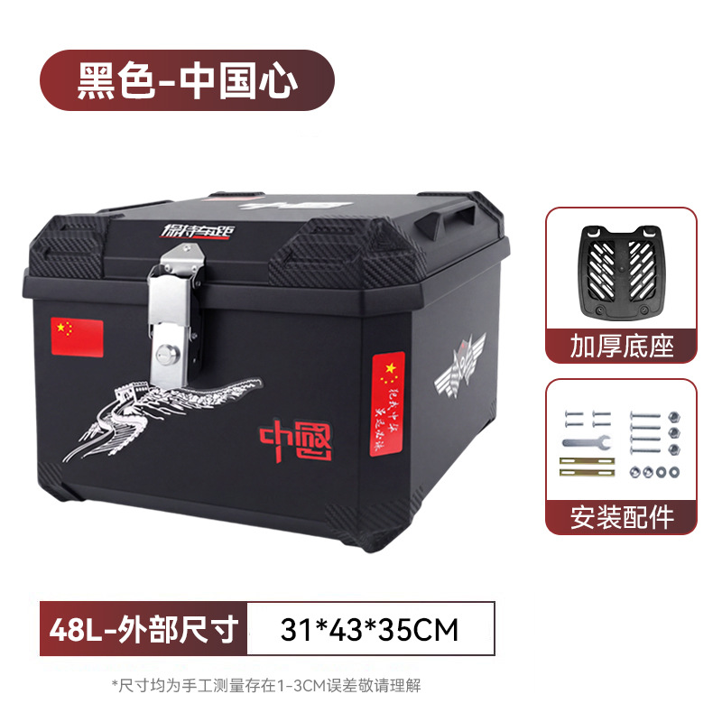 Baja trasera de automóviles eléctricos, motocicleta, coche de batería, caja trasera general, caja de almacenamiento, caja cuadrada grande, caja para llevar