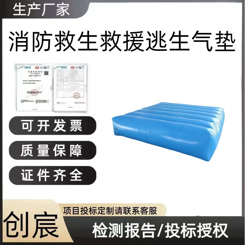Надувная спасательная пневматическая подушка для тушения пожаров на открытом воздухе от производителя, специальная спасательная конструкция для строительной площадки, защита от падения на высоте, спортивная защита