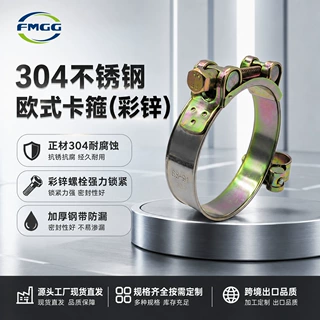厂家定制彩锌欧式强力抱箍工程机械客车农机油管管路管道卡箍配件