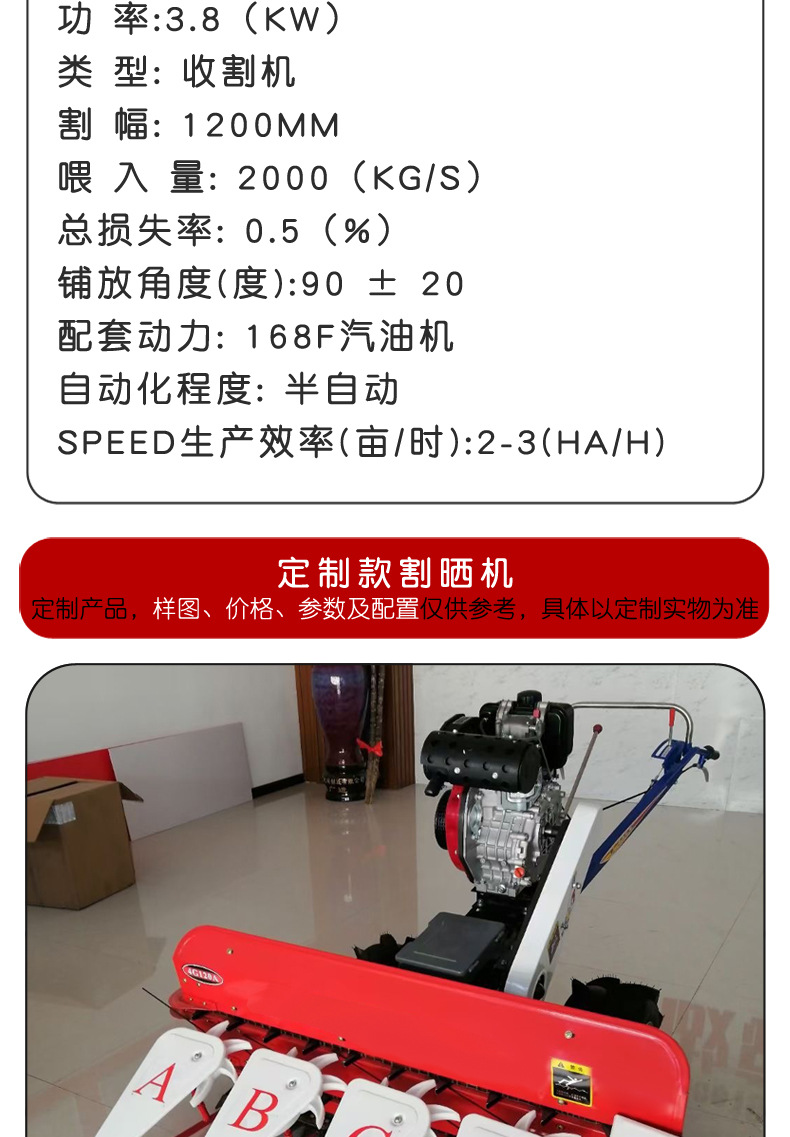 工厂定制自走小型家用玉米小麦高粱收割机水稻黄豆秸秆牧草割晒机详情3