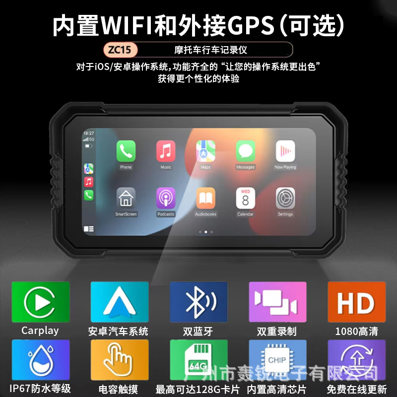 Motorcycle Driving Recorder Carplay Screen Projection Gps Navigation 1080P Tire Pressure Detection Waterproof and Dustproof