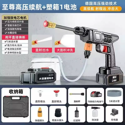 Suitable for Wireless High-Pressure Car Portable car washer - german-luxury-version-one-battery-one-charge-storage-box-packaging