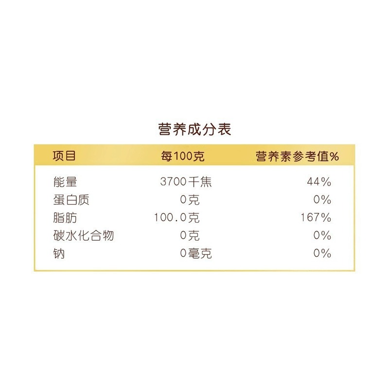 芝麻油香油金龙鱼火锅香油2家用宿舍纯芝麻调味油碟20mL散装调味|undefined