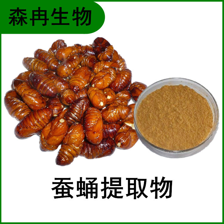 蚕蛹提取物10:1 小峰儿浓缩粉 比例萃取 植物提取原料粉 全水溶