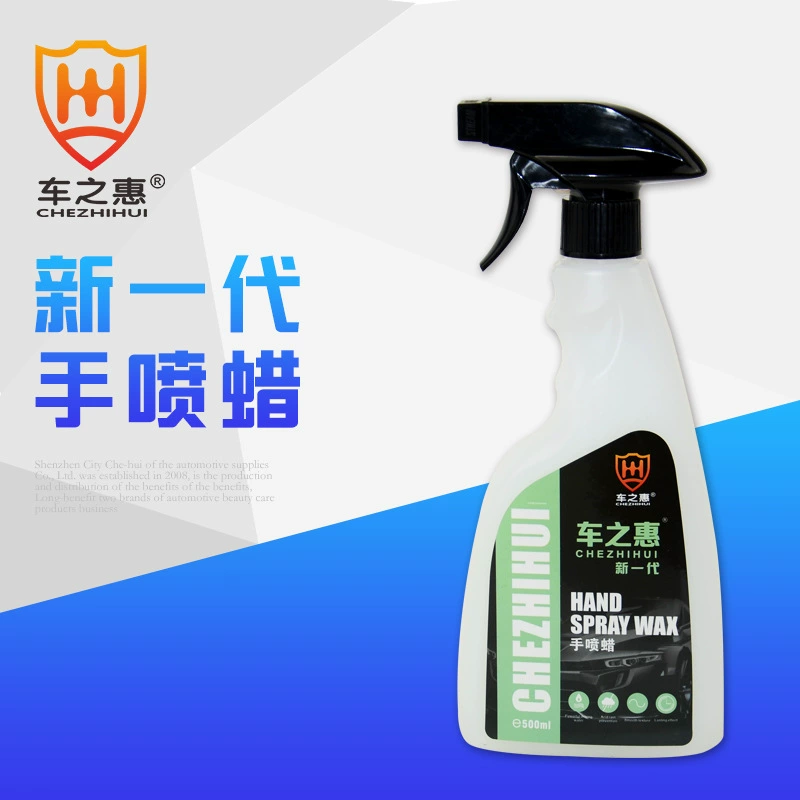 Автомобиль Hui ручной спрей воск 500 мл автомобильная краска поверхность привод Вода Свет обеззараживание жидкое покрытие воск принадлежности для ухода за красотой